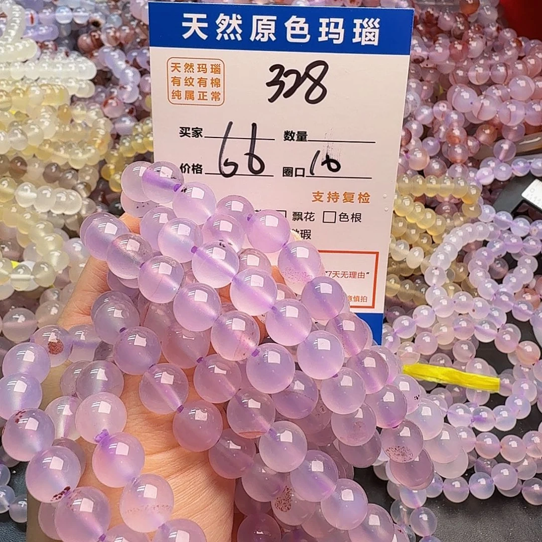 玛瑙/玉髓手镯未镶嵌328