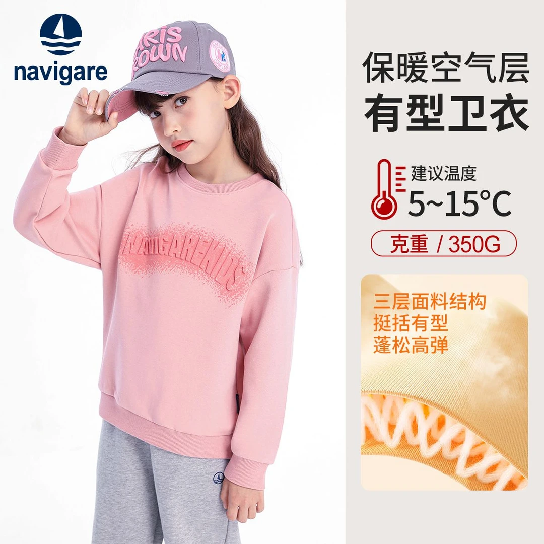 Navigare意大利小帆船女童圆领卫衣秋冬季新款中大童保暖高弹加厚