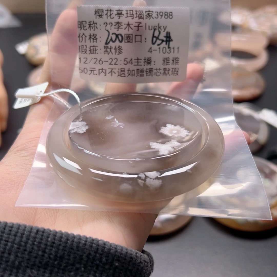 ****y玛瑙/玉髓未镶嵌手镯