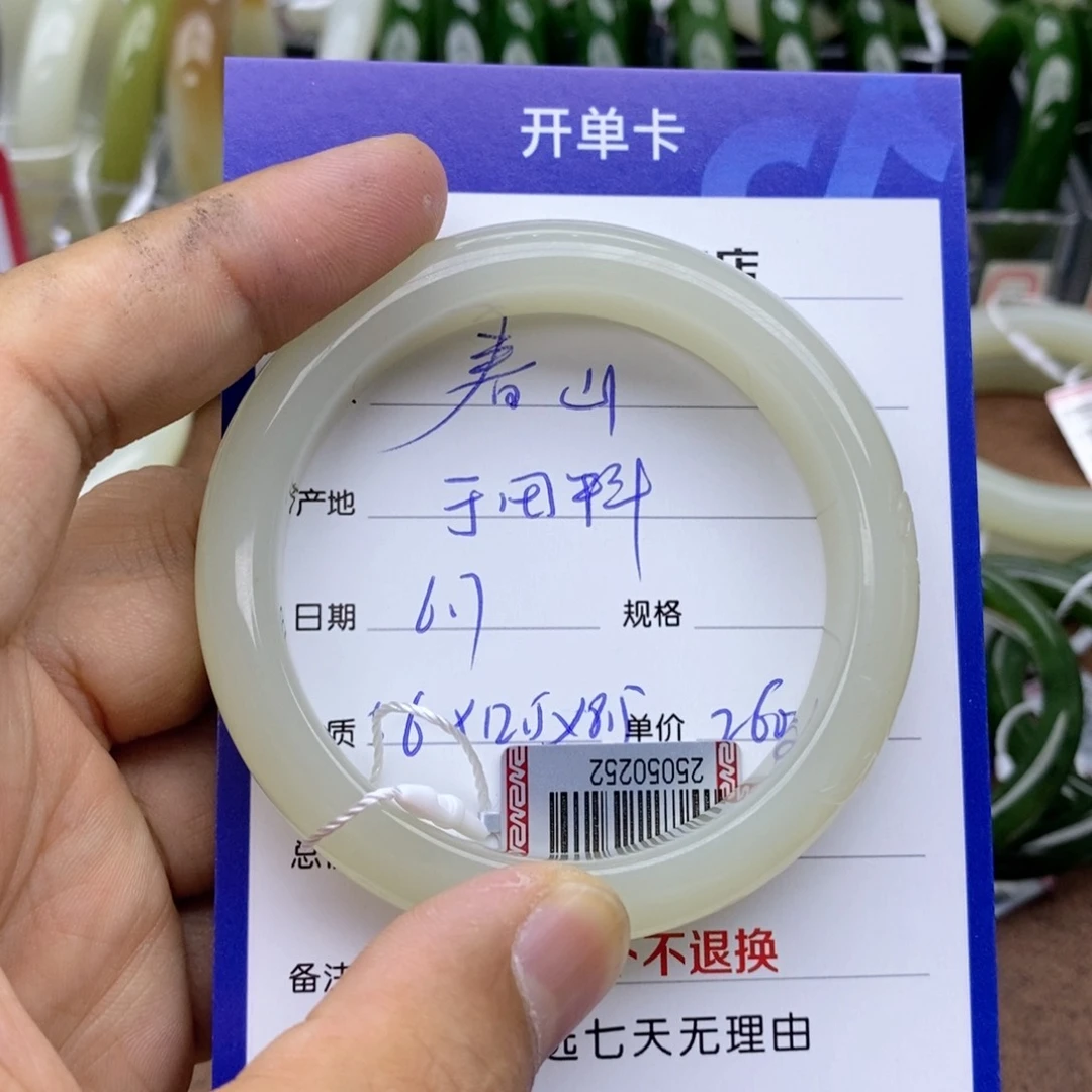 和田玉手镯未镶嵌春**徐
