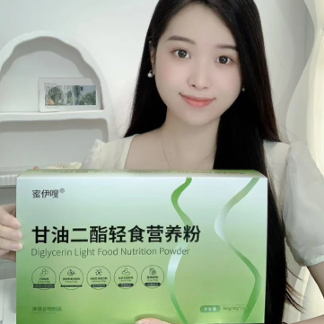 蜜伊嗖甘油二酯轻食营养粉一盒正品保真