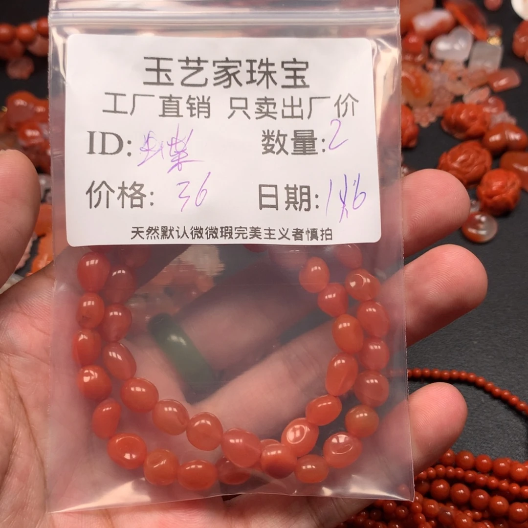 蝴***开南红玛瑙未镶嵌手链