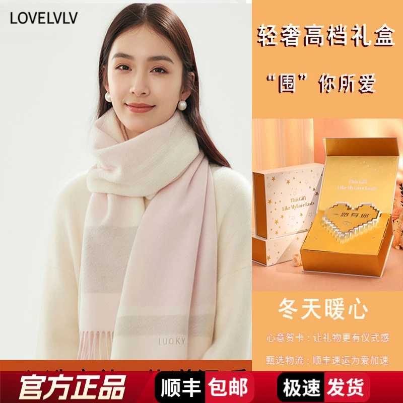 LOVELVLV围巾巴黎【设计师】羊毛女时尚百搭送女友轻奢高档生日礼物