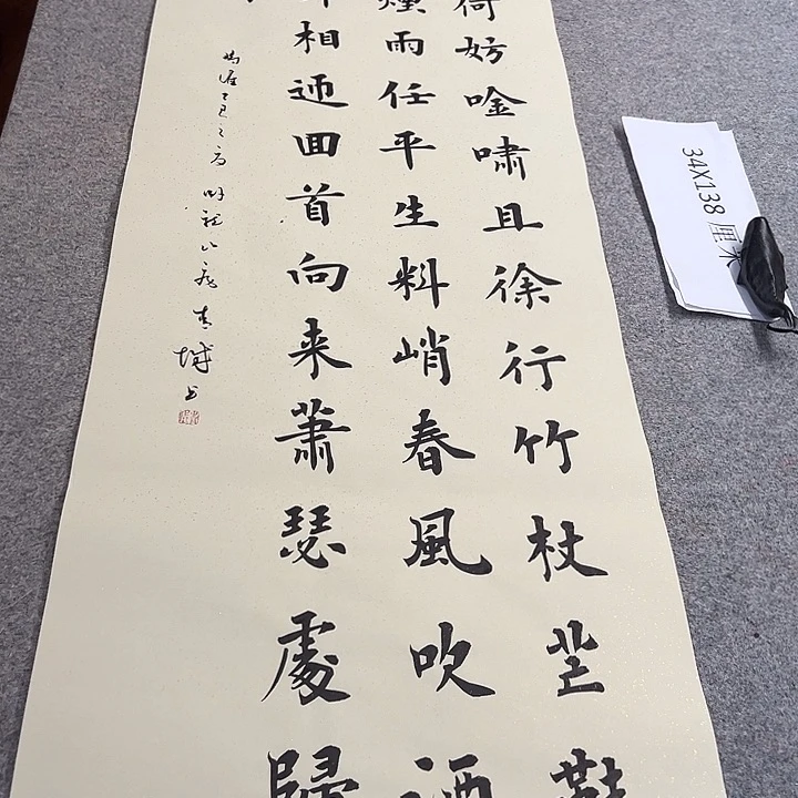 书法青城书法作品