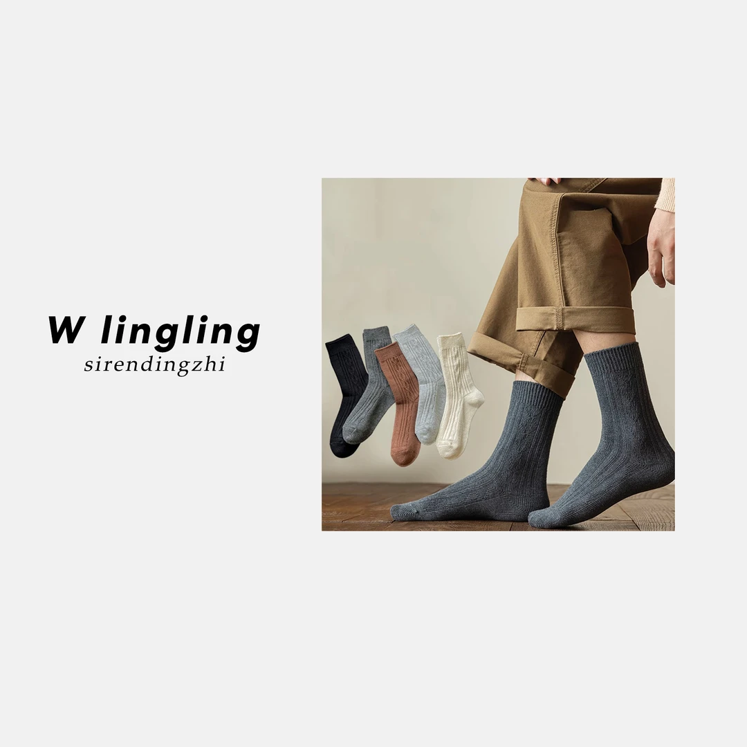 新新定制-秋冬男纯色长筒袜粗针加厚透气针织袜4双装480811男袜