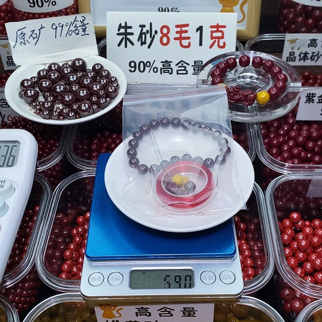 天然辰砂原矿0.8 一套