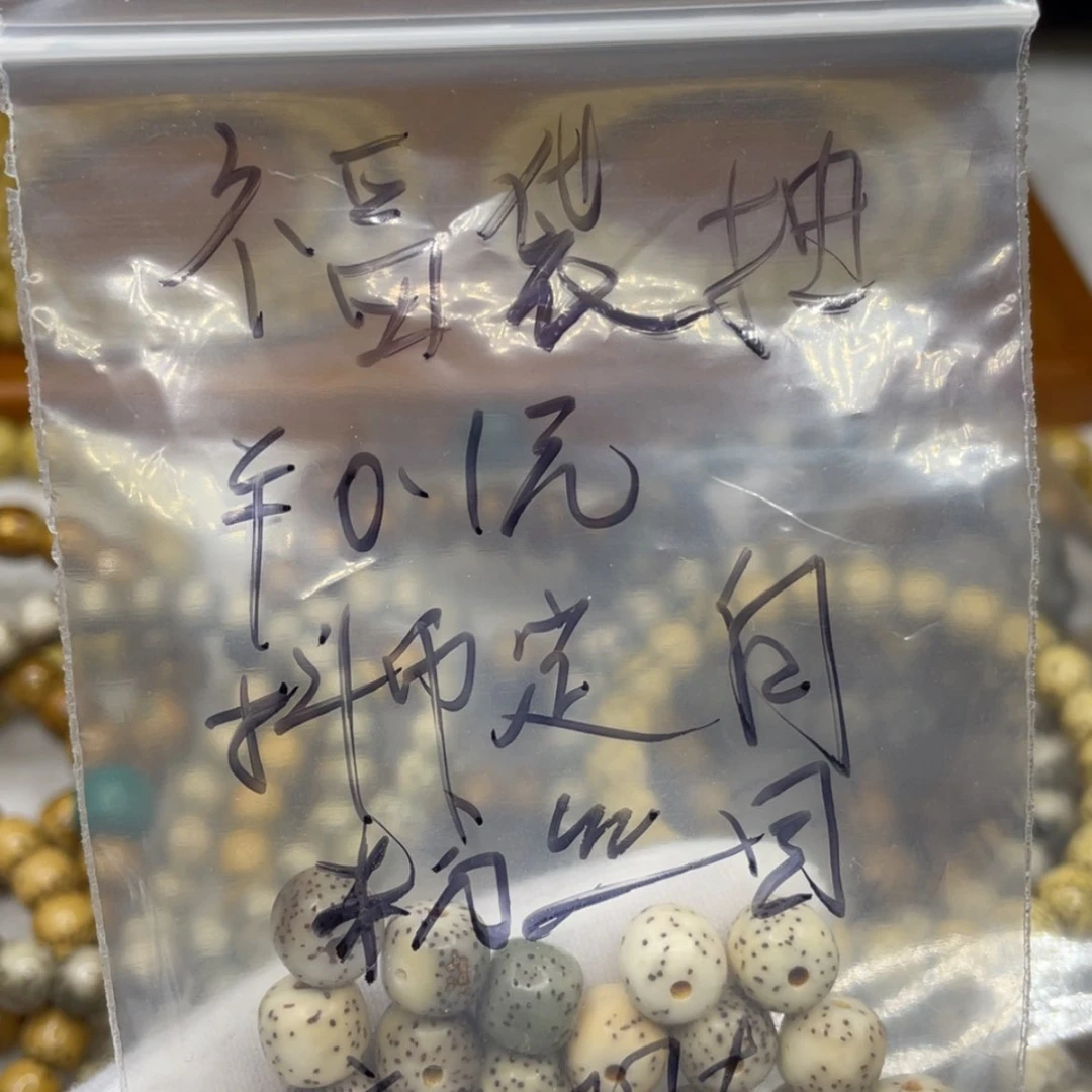 【闪购商品】星月菩提吊坠天**品98月朗星稀