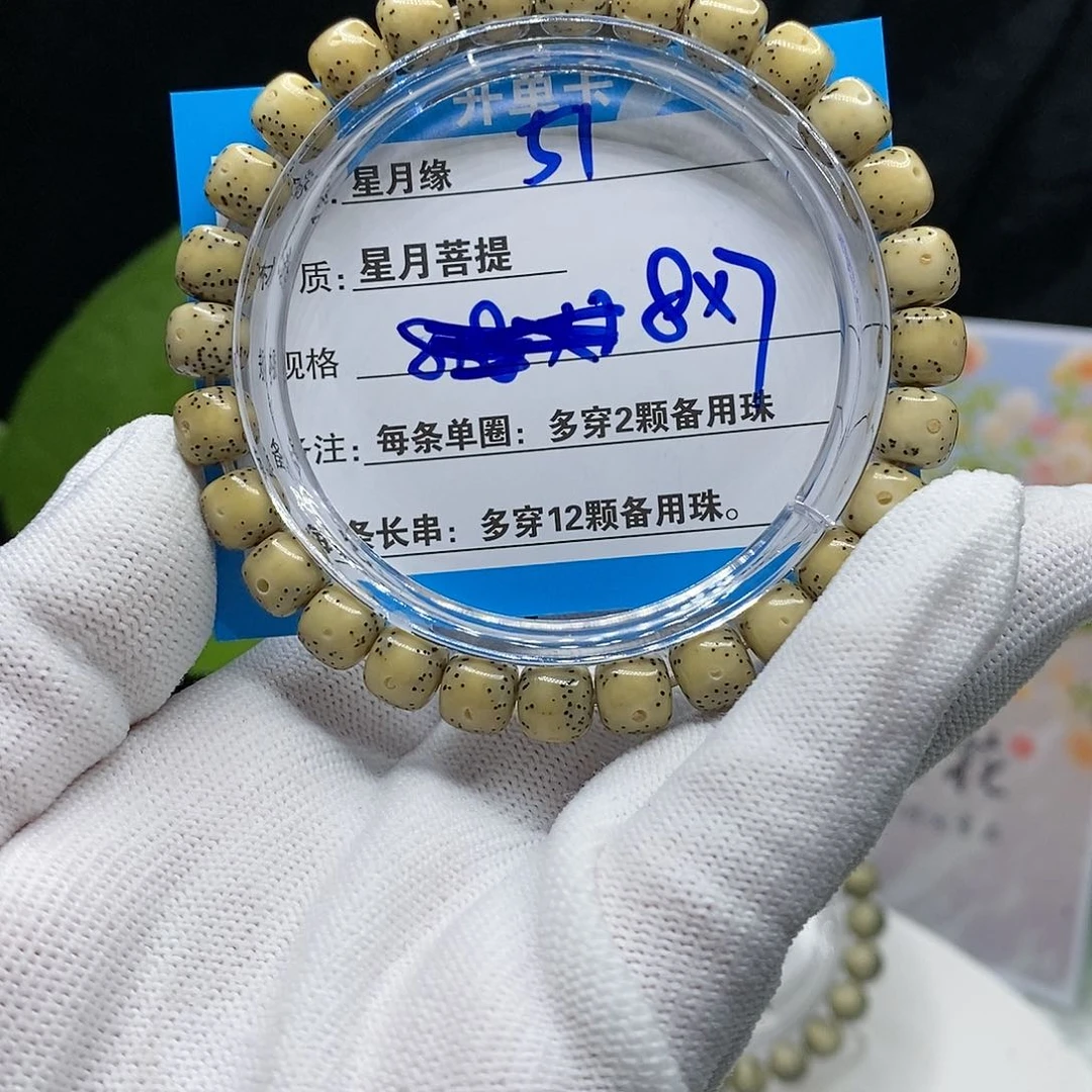 【闪购商品】吊坠星月菩提57!@“0999