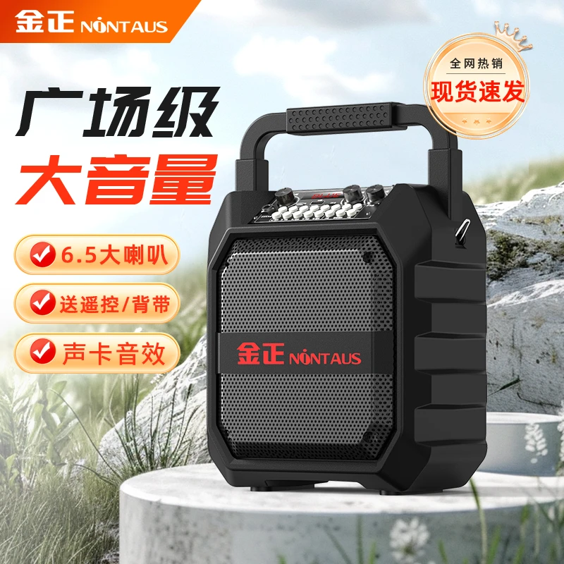 金正M171广场舞音响蓝牙音箱大音量户外k歌重低音炮家用摆摊叫卖