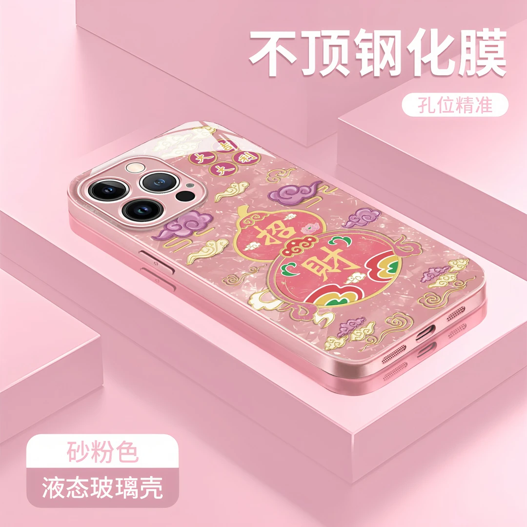 粉色女生鲜花高级适用苹果16/17Promax安卓手机壳液态玻璃15全包