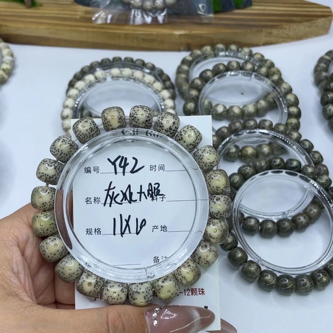 星月菩提手串Y42灰冰大眼11