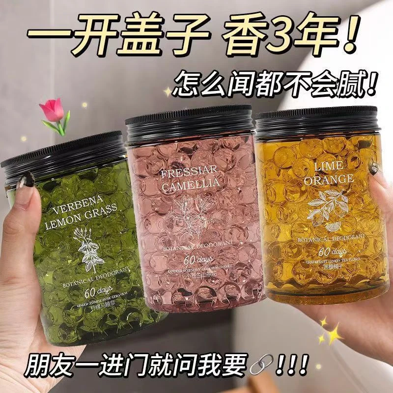 【三瓶装】家用香薰摆件持久留香珠卧室卫生间香氛车载香薰除异味