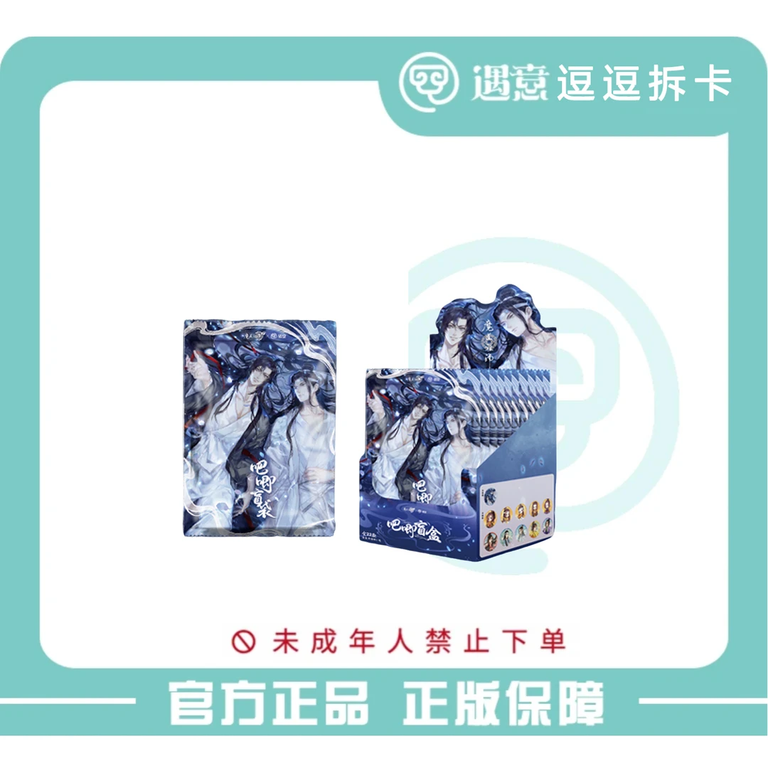 【逗逗】官方正版 魔道祖师×遇意 58mm吧唧盲盒（第一弹）代拆卡牌