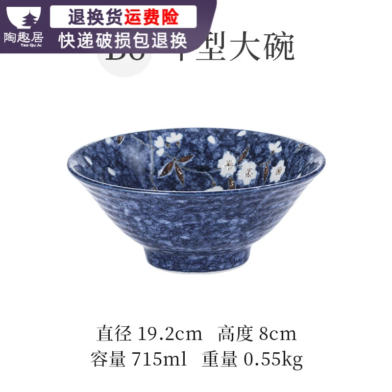 【1支】日本进口蓝雪白樱面碗陶瓷日式大号拉面碗斗笠大碗19.2CM