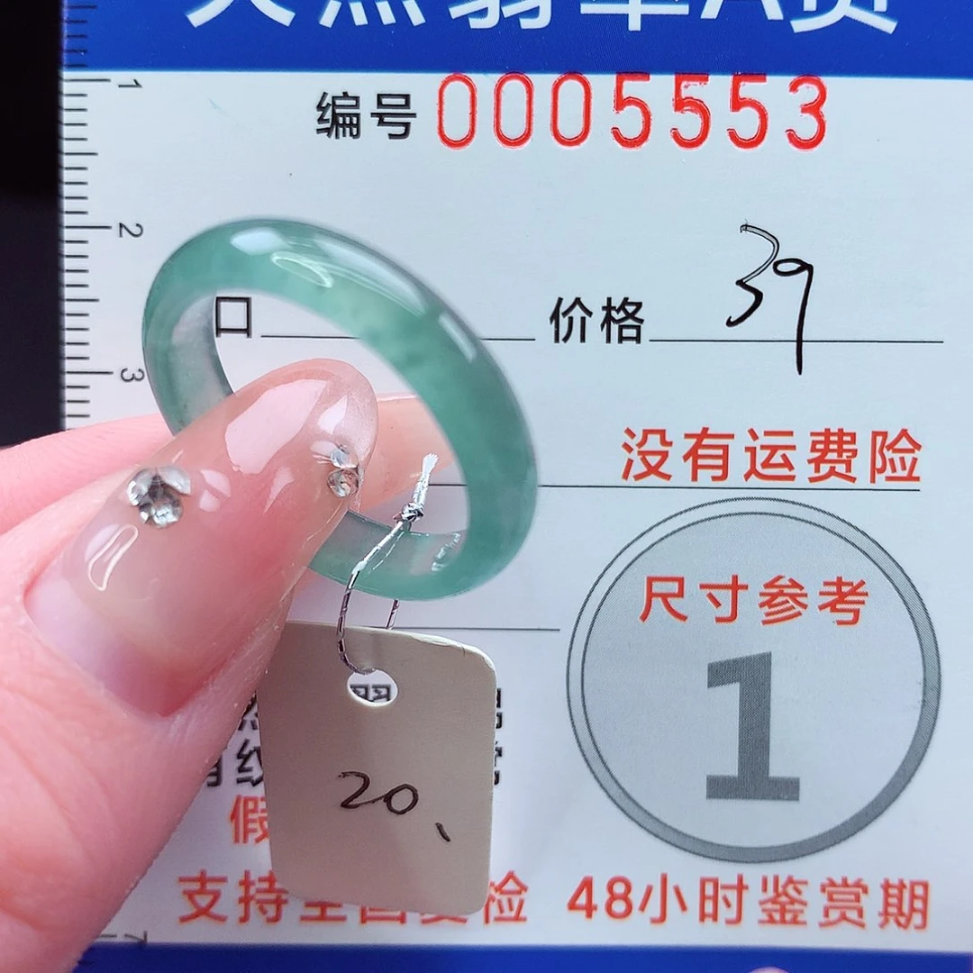 未镶嵌戒指翡翠y