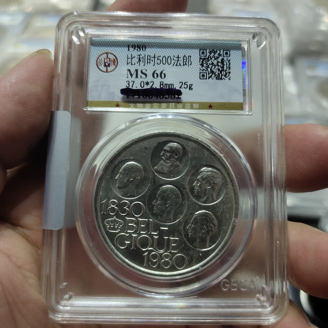 公博评级比利时 500 法郎（同分随机发货）