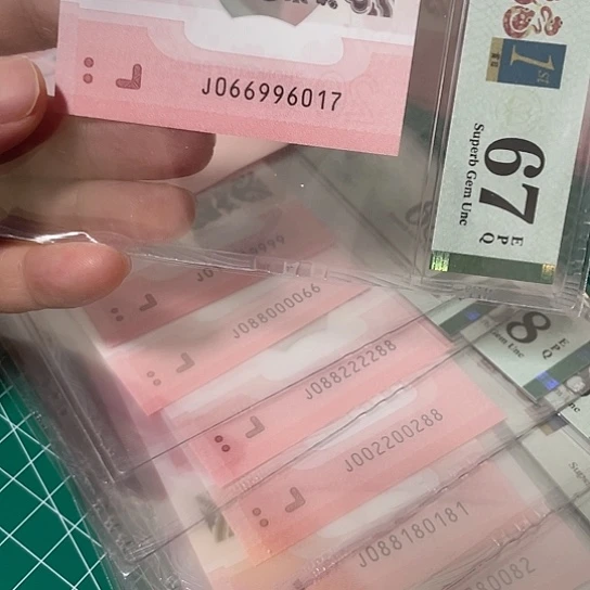 塑料2025年纪念钞靓号如图所示