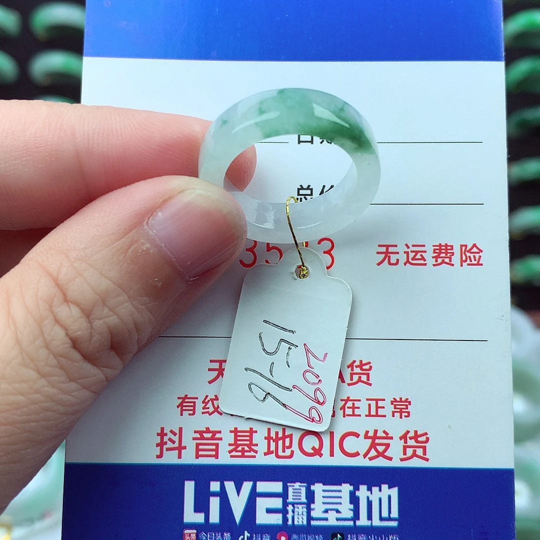 翡翠未镶嵌戒指翡翠