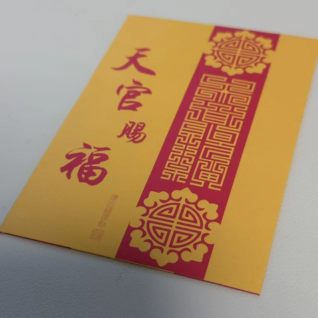 灵兮善缘吉祥礼手机贴