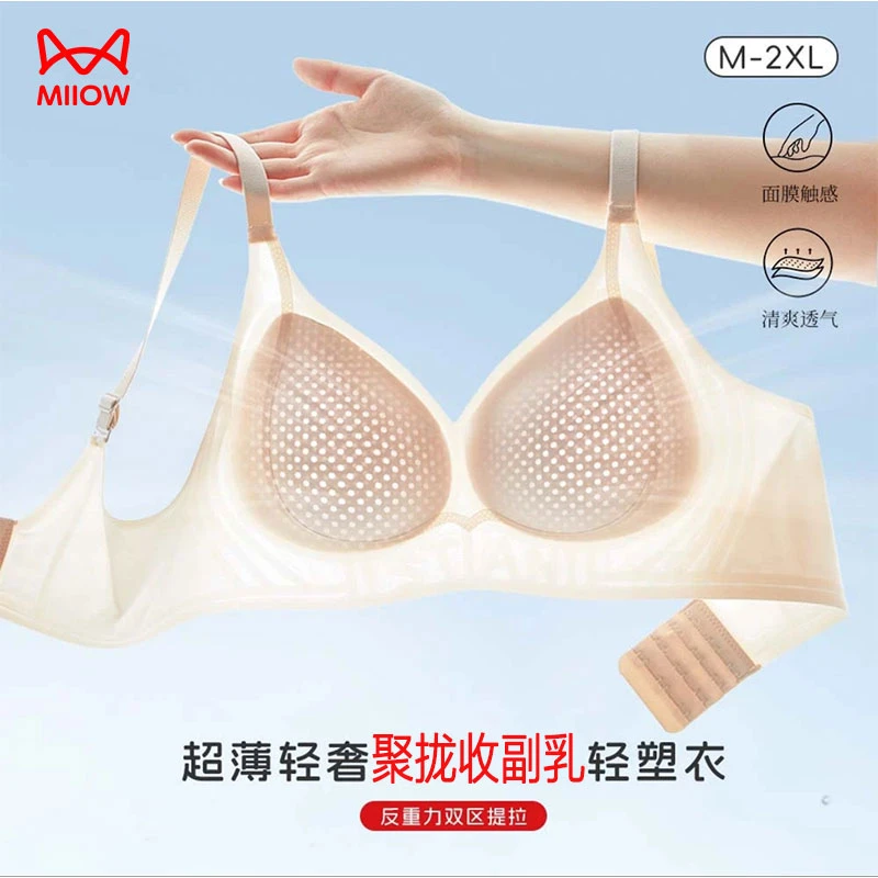 欧若风超薄无痕反重力面膜聚拢收副乳粉底液内衣无钢圈防下垂