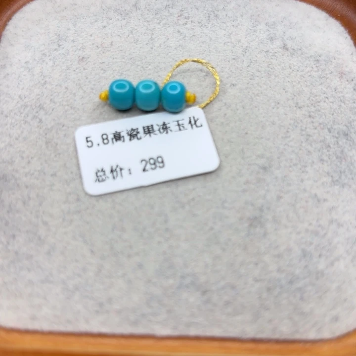 绿松石未镶嵌手链