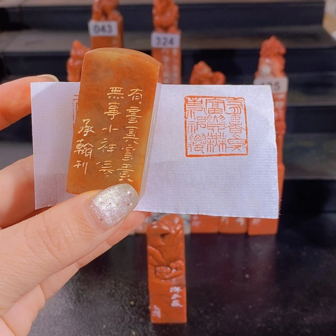 昌化石印石           0858