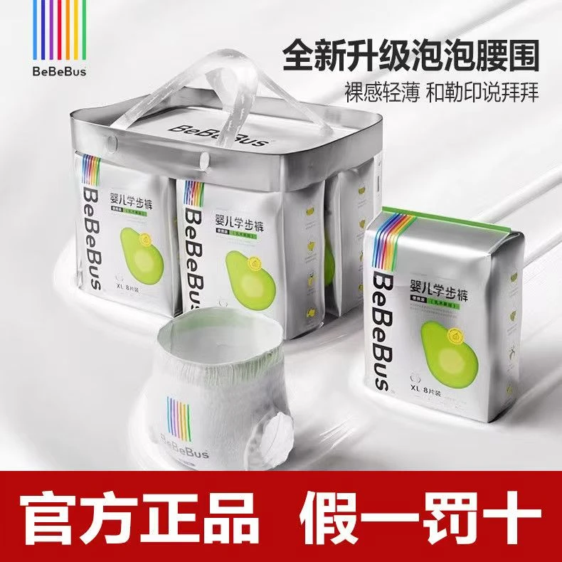 两整提BBS乳木果升级款2.0版超薄透气新生儿尿不湿泡泡腰围拉拉裤
