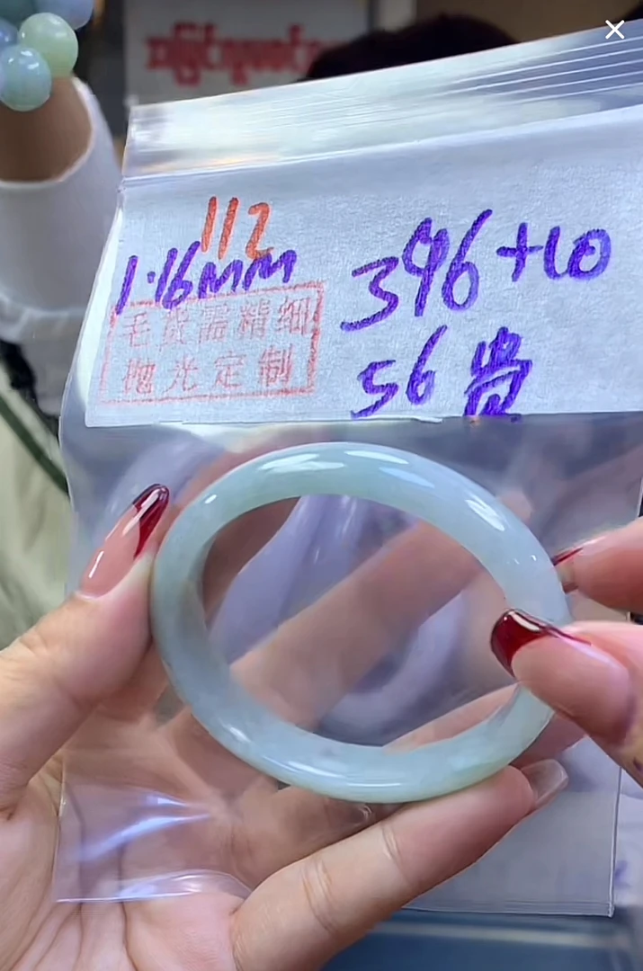 定制翡翠未镶嵌毛货112手镯56贵+396元+拍一发一