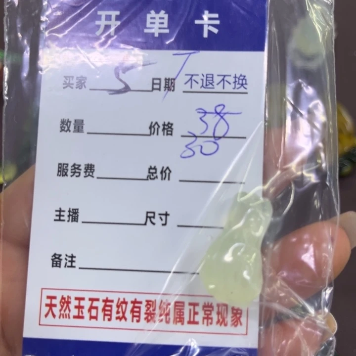 蛇纹石玉吊坠合金不****渣