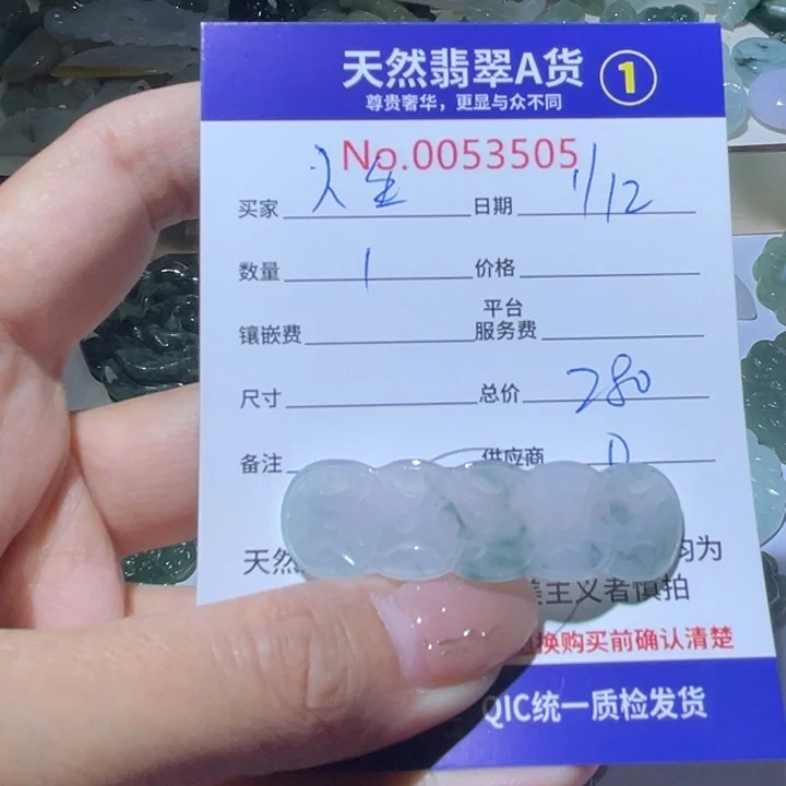 翡翠颈饰未镶嵌A****】111111111111