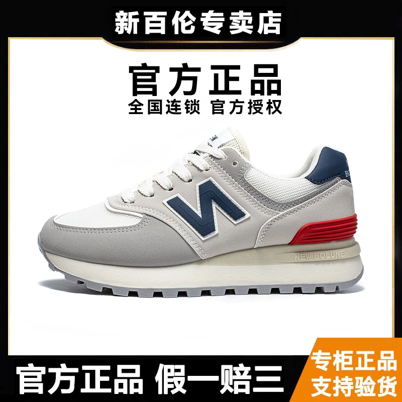 新百伦NB574官方正品男女鞋情侣时尚复古休闲鞋百搭跑步运动潮鞋