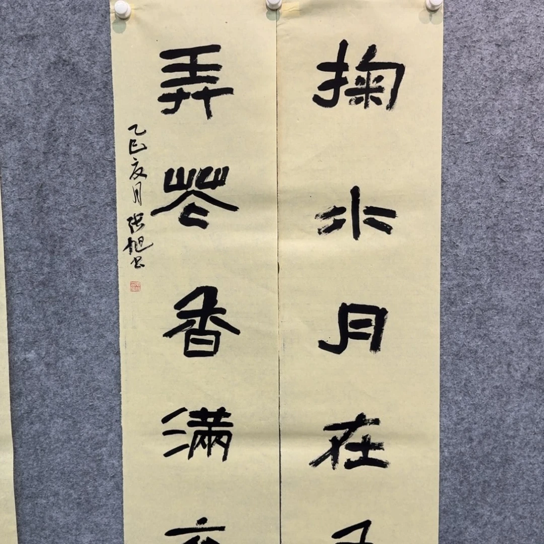 书法书法ZX老师作品