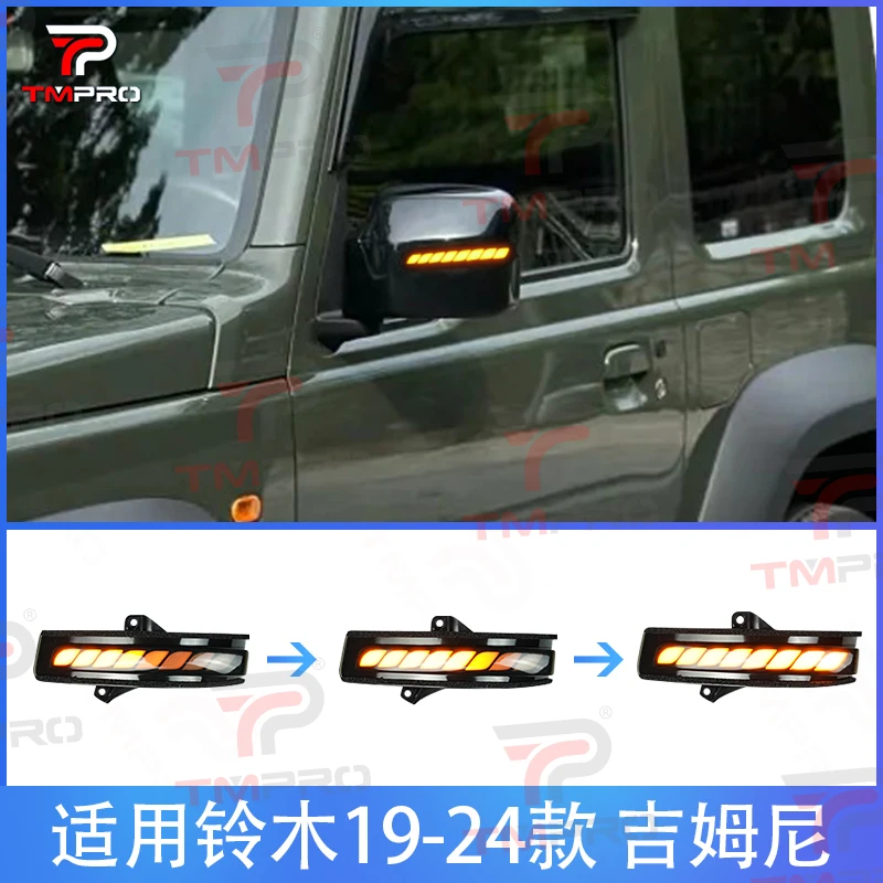 铃木吉姆尼后视镜19款流水转向灯专车专用倒车镜流水灯一抹蓝