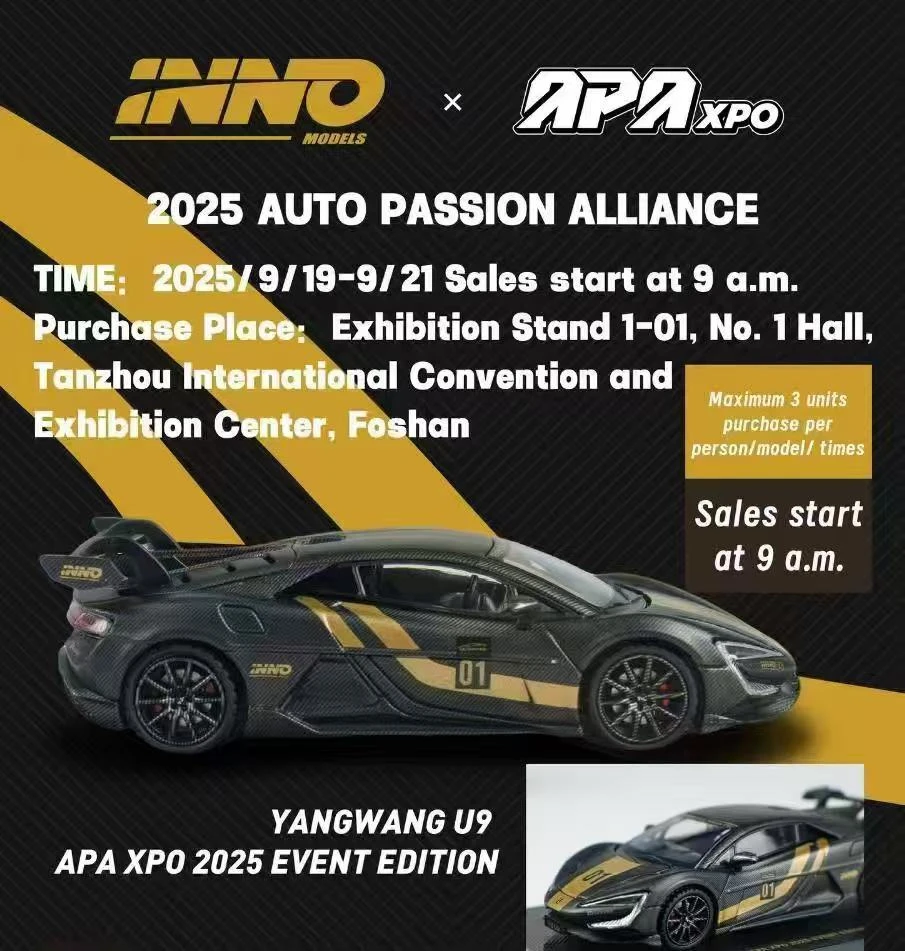 INNO 佛山展会限定 1:64 仰望U9