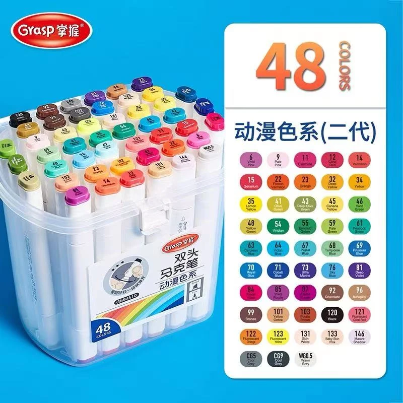M0685 掌握48色双头马克笔GMM510