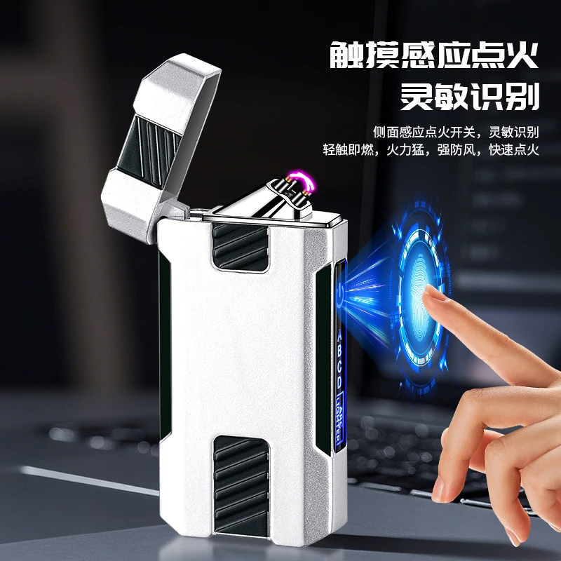 高档创意耐用双电弧充电打火机防风点烟器触摸感应高档送男友