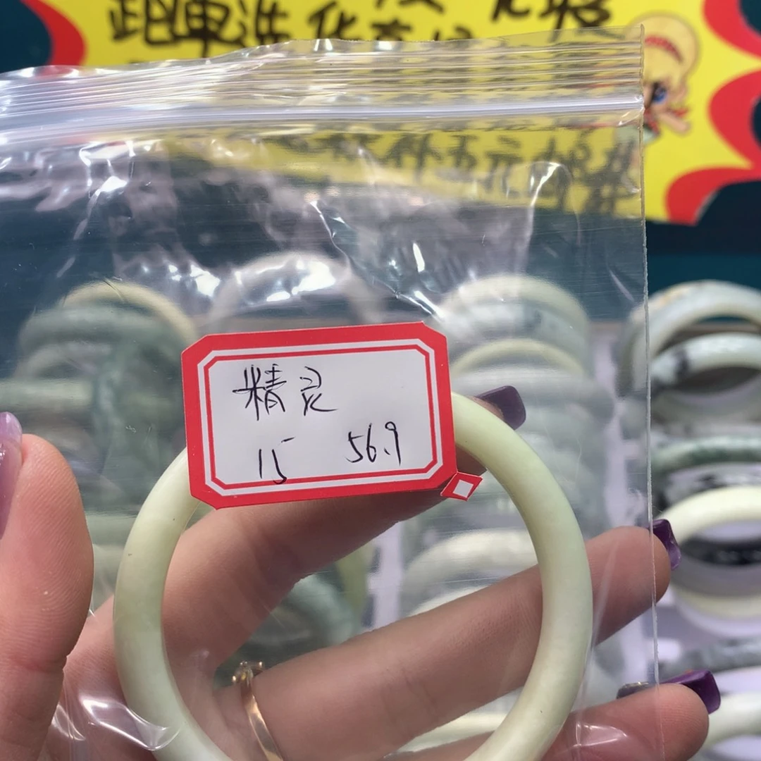 透闪石-蛇纹石玉手镯未镶嵌精**主