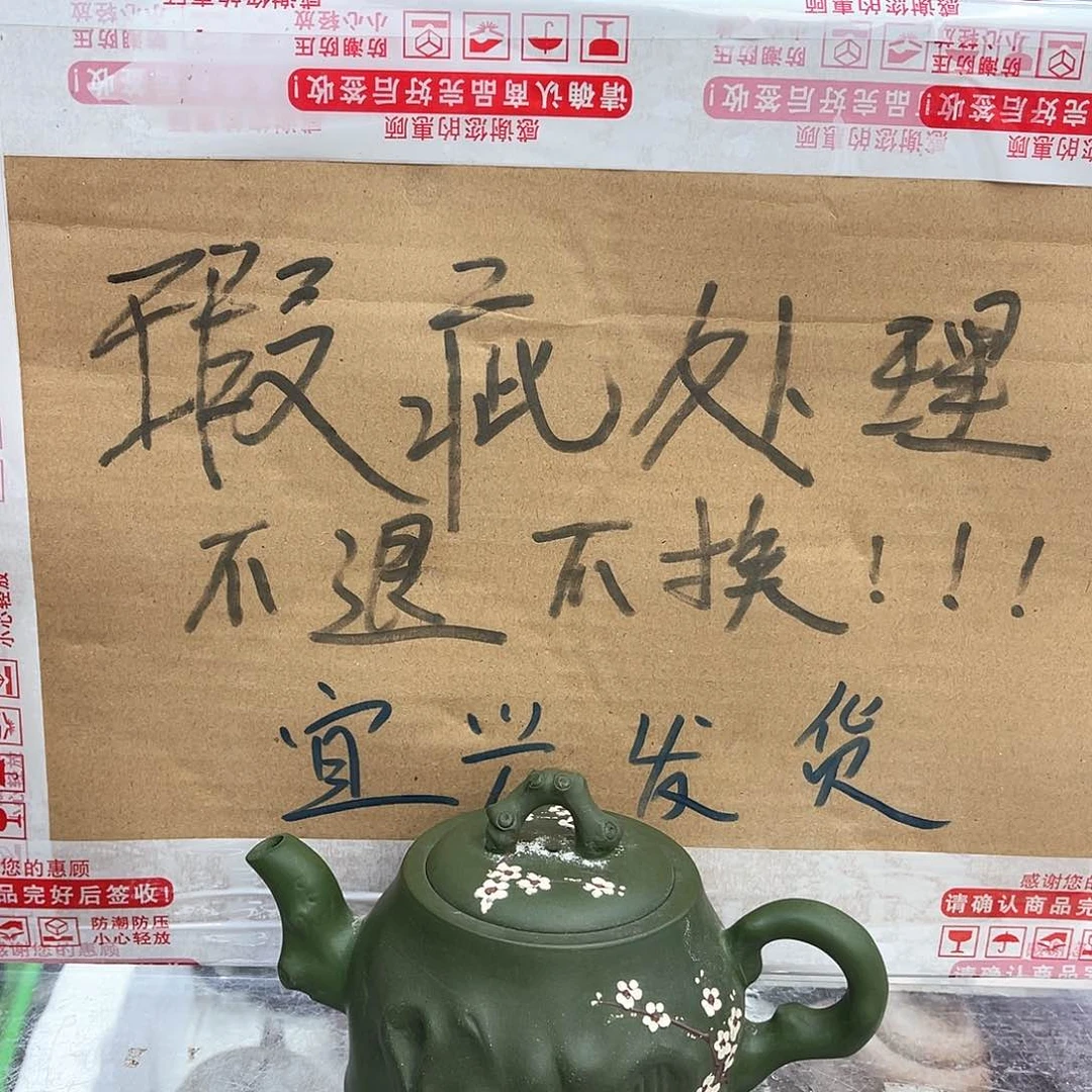 茶壶紫砂宜兴紫砂壶瑕疵