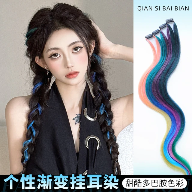 渐变假发片挑染一片式漂染彩色假发条编双马尾麻花辫挂耳染接发片