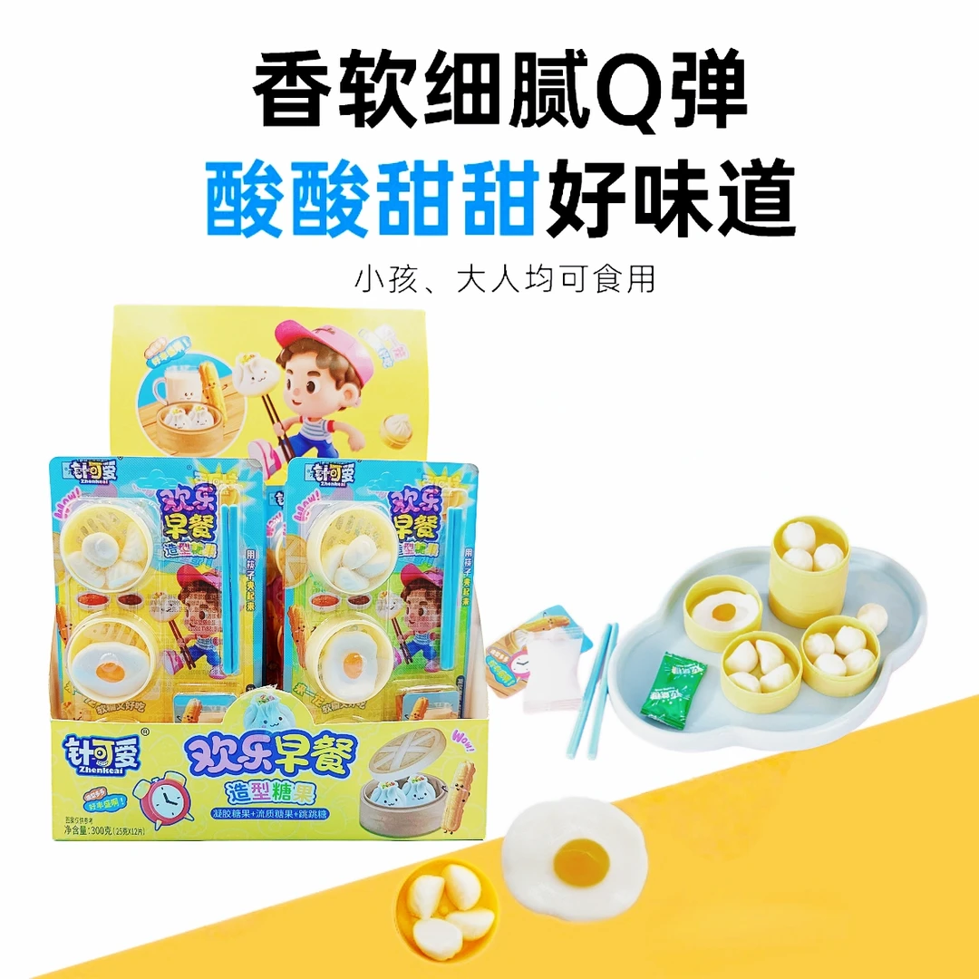 25克新款欢乐早餐套餐蒸笼软糖棉花荷包蛋果酱糖果趣儿童零食批发