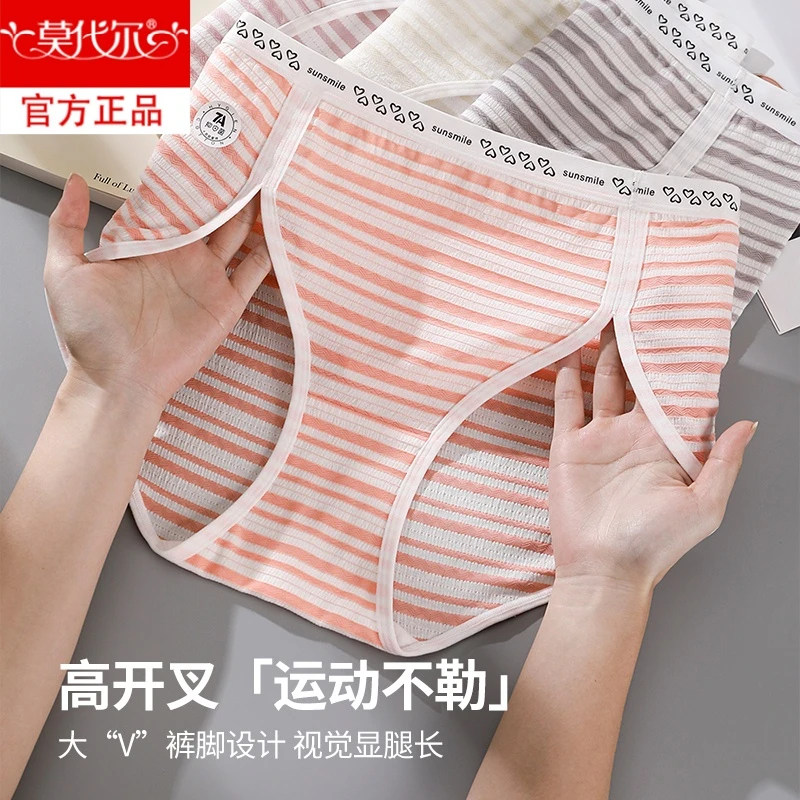 莫代尔细腻亲肤透气大码内裤女高开叉不勒肉不闷热高腰全包内裤女