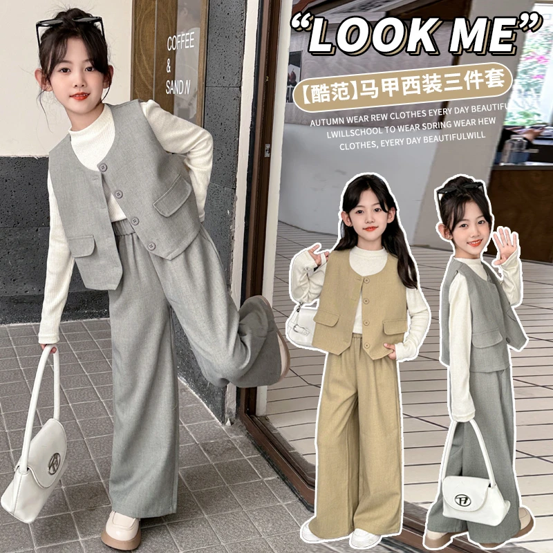 女童套装春秋款2024新款时髦洋气儿童中大童秋季马甲西装三件套薄