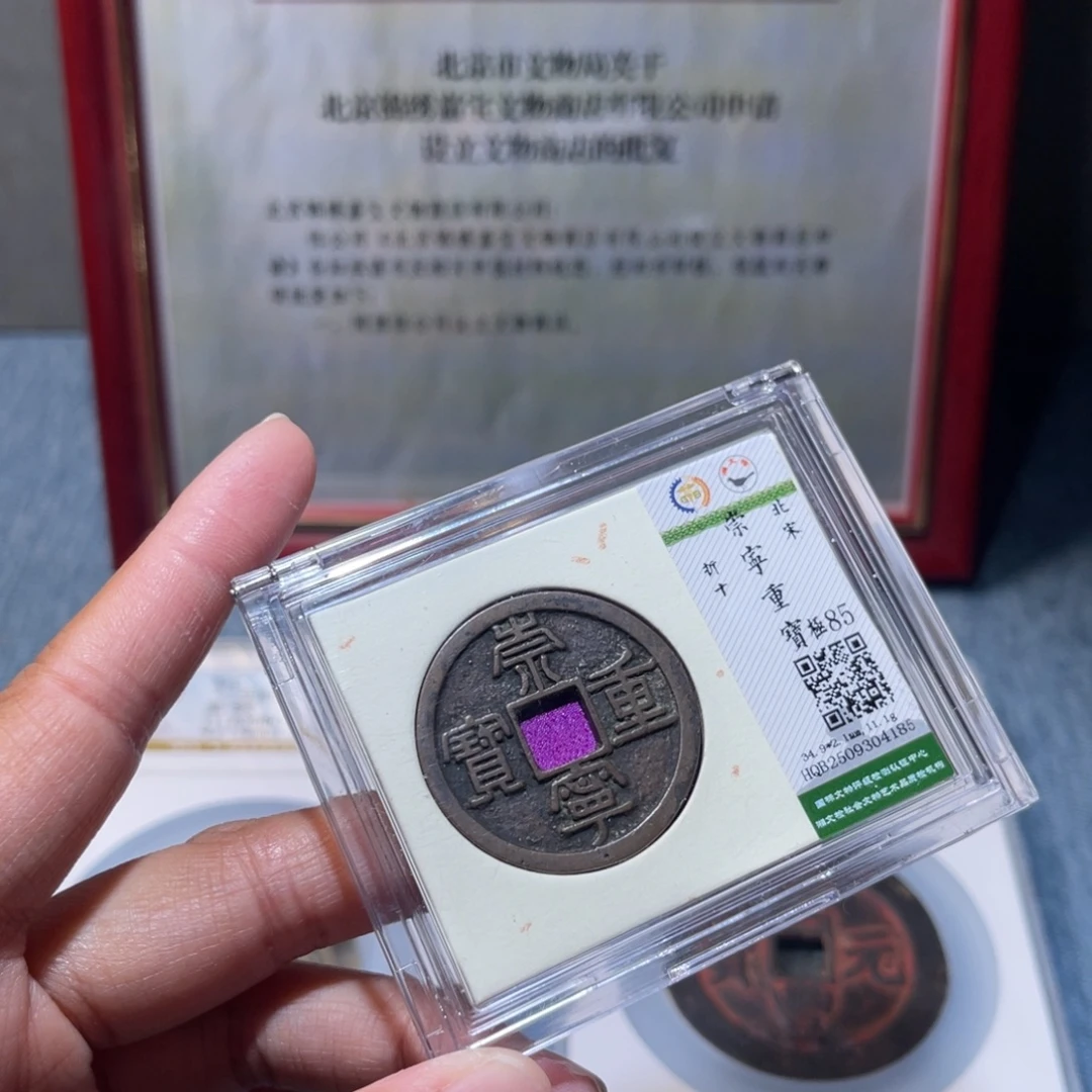 铜锦绣嘉宝兰兰崇宁重4185