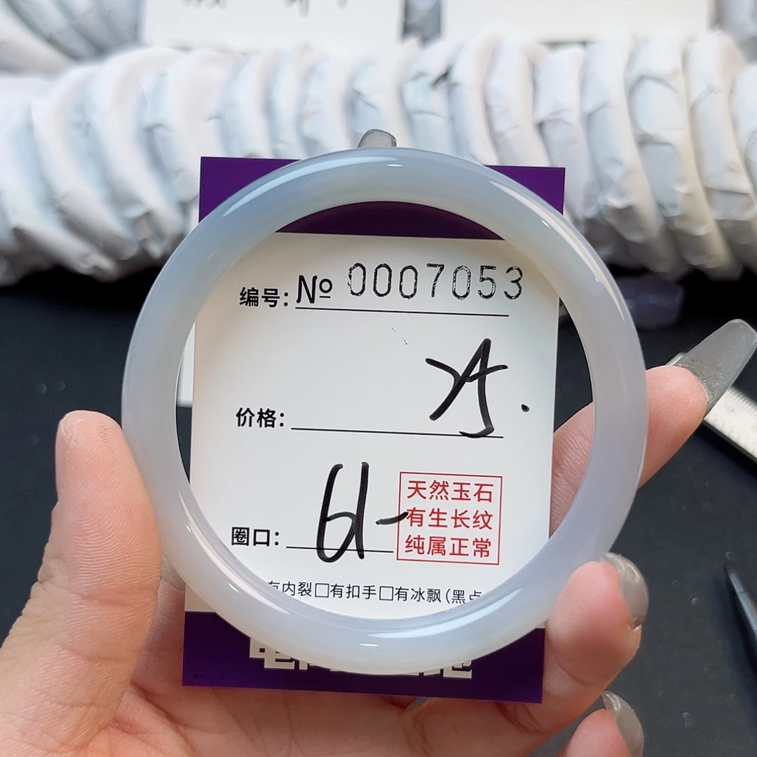 手镯玛瑙/玉髓未镶嵌7053