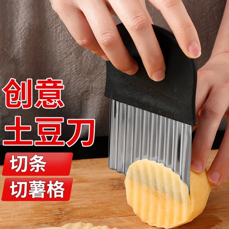 不锈钢波纹刀狼牙土豆切刀土豆波浪刀厨房家用切菜神器花式切条器