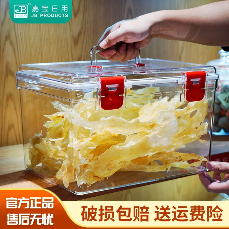 嘉宝日用防潮密封箱带提手干货药材陈皮PC储存罐茶叶收纳展示盒