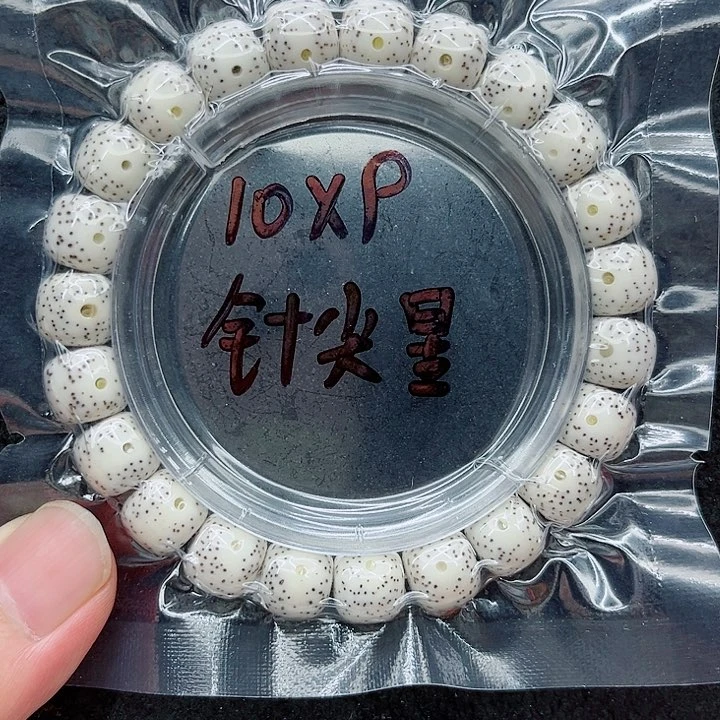 手串星月菩提初*10-9原白