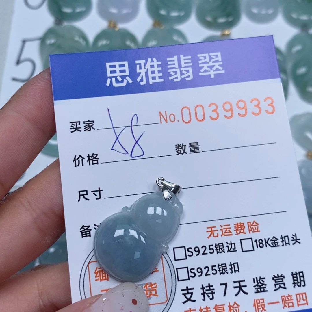 颈饰未镶嵌翡翠天然缅甸翡翠