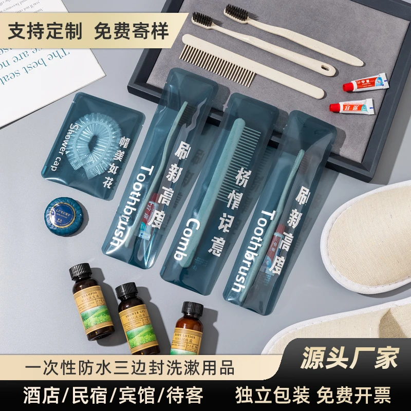 酒店民宿宾馆一次性牙具客房洗漱用品防水三边封牙刷牙膏合一浴帽