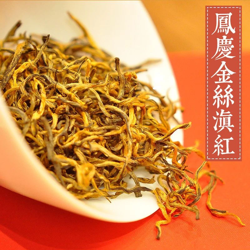 云南凤庆蜜香滇红茶金丝滇红茶浓香凤庆金芽古树红茶叶高档礼品茶